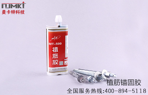 化學(xué)錨栓植筋