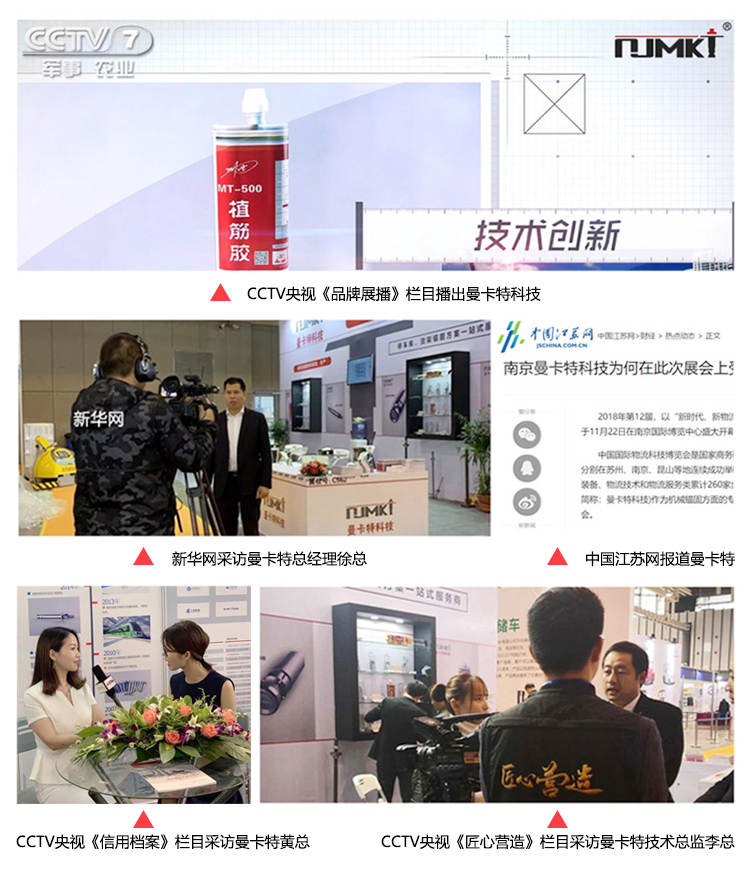 沒有強(qiáng)大的實(shí)力，曼卡特怎能讓CCTV欄目先后三次寵幸