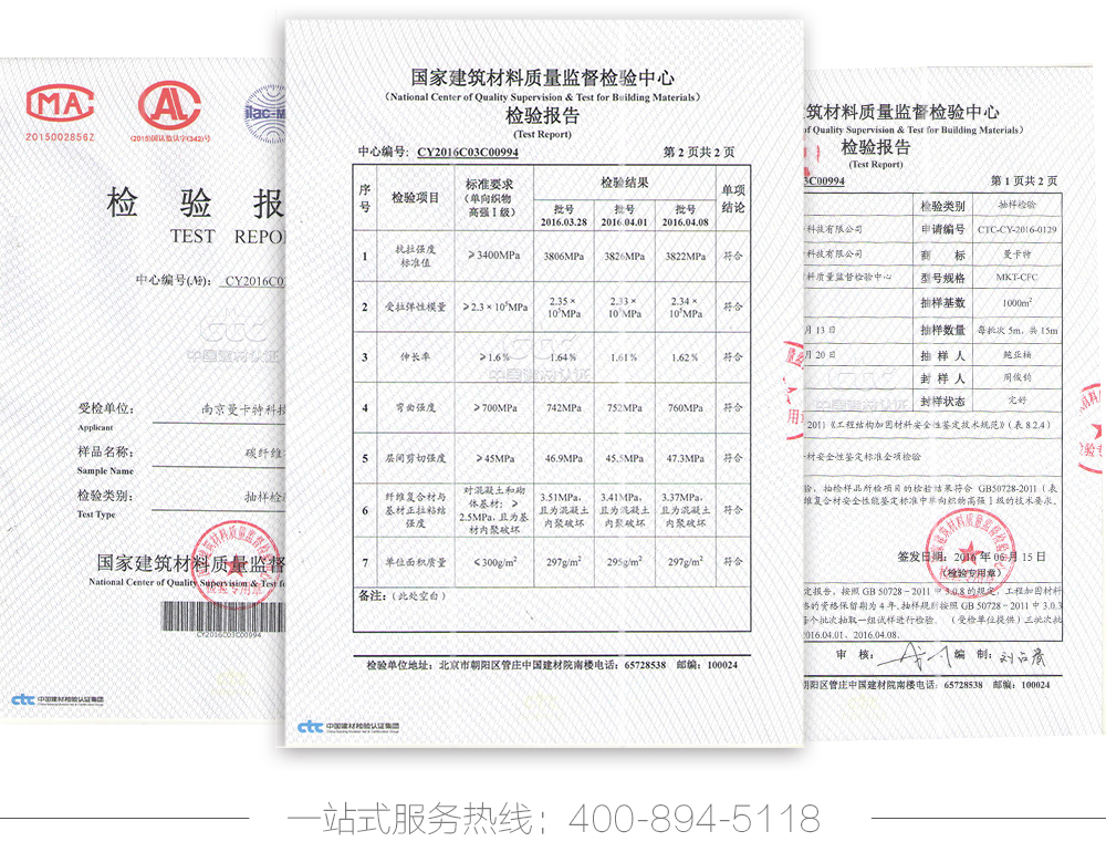 通過這項(xiàng)檢測的碳纖維布才是真正優(yōu)秀！