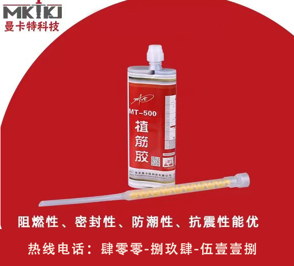 植筋膠加固技術(shù)有何特點(diǎn)？