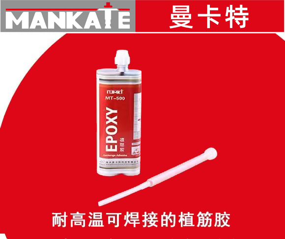 環(huán)氧類植筋膠相較于普通植筋膠的優(yōu)勢？
