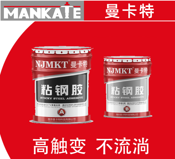 不知道這幾點(diǎn)就去選粘鋼膠？可能翻大車！