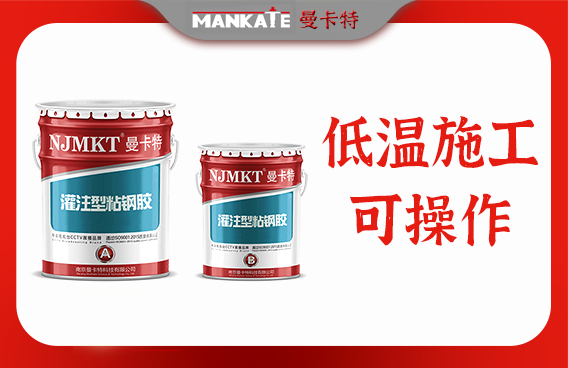 碳纖維膠 PK 粘鋼膠 誰會(huì)勝出？