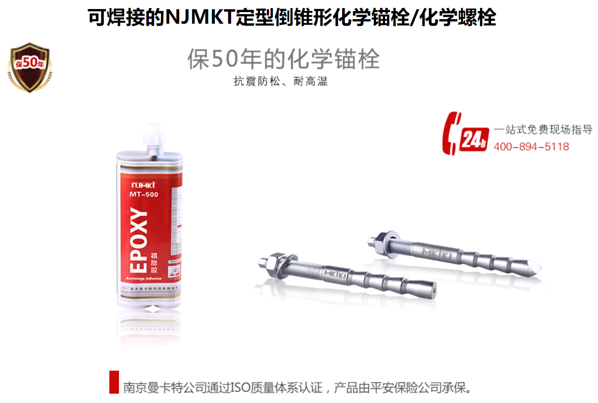 為什么說倒錐型錨栓適用于地鐵隧道