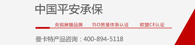 廣州植筋膠央視_平安保險